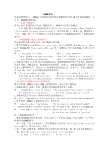 小学英语一般疑问句和特殊疑问句