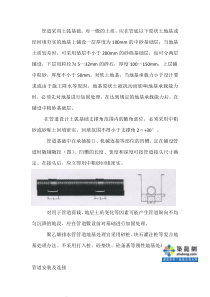 hdpe双壁波纹管施工工艺-secret