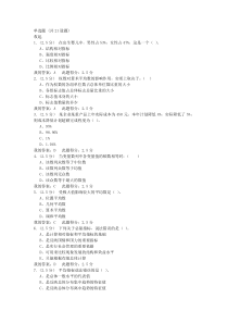 2019年春中国石油大学统计学原理第二次在线作业