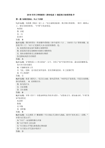 2018年华工网络教育《唐诗选读-》随堂练习标准答案-齐