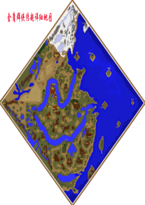 高清金庸群侠传完整大地图