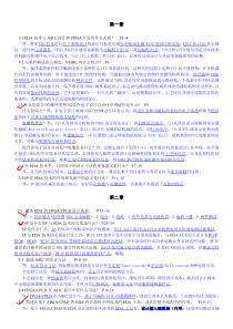 EDA技术实用教程课后答案—潘松版(第三版)