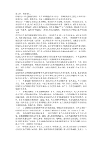 7中国音乐通史简编-中华民国时期(二)