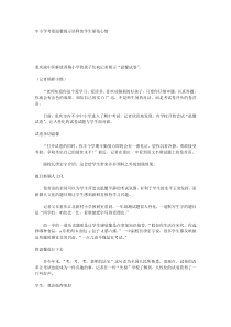 中小学考卷温馨提示语释放学生紧张心情