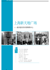 93旧城改造经典案例解读