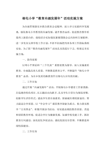 小数点位置移动引起小数大小的变化(市优质课评比)