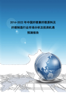 制造行业市场分析及投资机遇预测报告