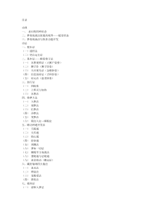 藏密梦观成就法