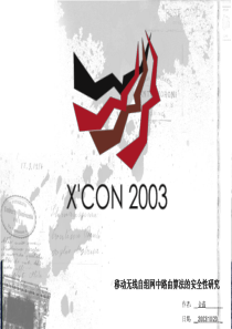 山东大学2001级博士研究生开题报告