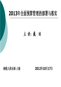 共享单车智能锁PPT课件