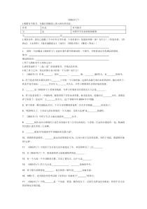 《-骆驼祥子》考题及答案