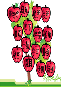 部编版二年级下册《大象的耳朵》ppt