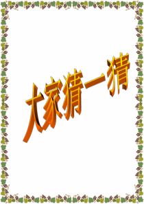 白兔和月亮PPT
