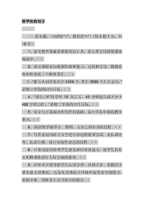 中学语文教师职称考试试题