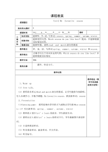 课程教案模板