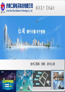 温湿度监控系统-GSP方案