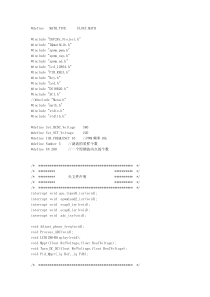 DSP28335光伏并网逆变器主函数main.c