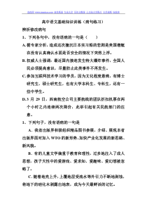 高中语文病句练习大全