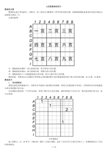 二年级六宫格数独练习及数独技巧