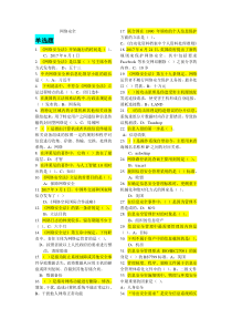 2018专业技术人员《网络安全》试题及答案