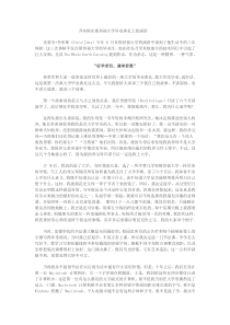 乔布斯斯坦福大学演讲稿(中文)