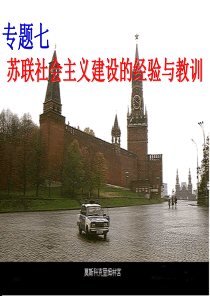 “战时共产主义”与新经济政策