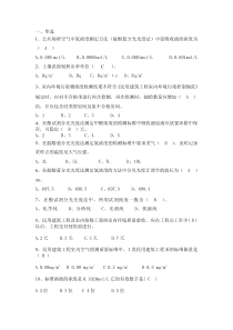 室内环境培训试题——规范部分