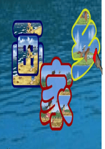 小学一年级语文 画家乡PPT课件