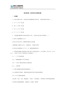 城市规划师城市相关知识模拟试题