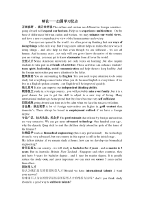 辩论——在国内学习好还是出国留学好