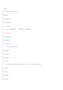 中小企业管理2