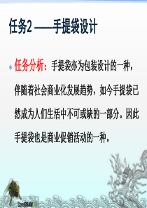 包装设计(二)