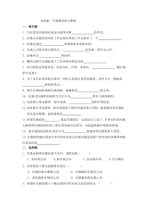 电冰箱、空调器原理与维修试卷及参考答案