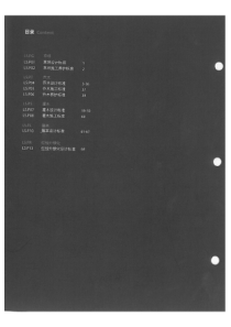 万科景观绿化标准