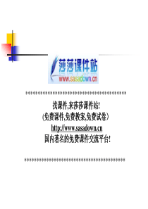 九年级《论美》ppt课件