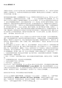 Chrome源码剖析