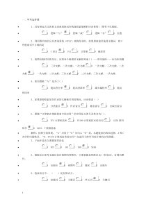 信息检索4