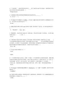 信息检索考试题目参考
