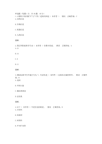 信息检索题库