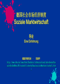 g德国社会市场经济制度