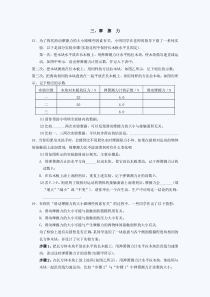 八年级物理摩擦力实验题