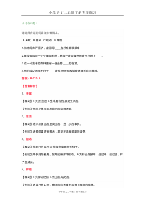 小学二年级语文下册必考练习题汇总