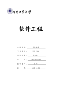 设计建模