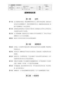 HR400薪酬管理制度