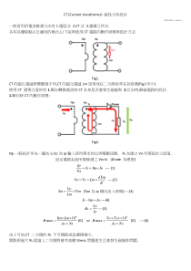 current transformer 计算设计