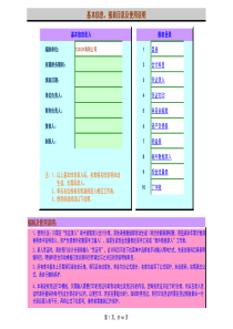 Excel财务账模板,T字账,凭证,自动核算(超实用)