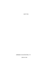 浪潮移动代理服务器