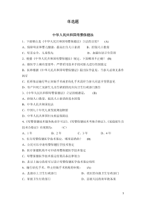 围产保健单选