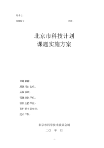 2012年度首都设计产业提升计划”实施方案==写作指导(2)