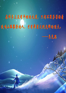 铁和铁的化合物课件(用)